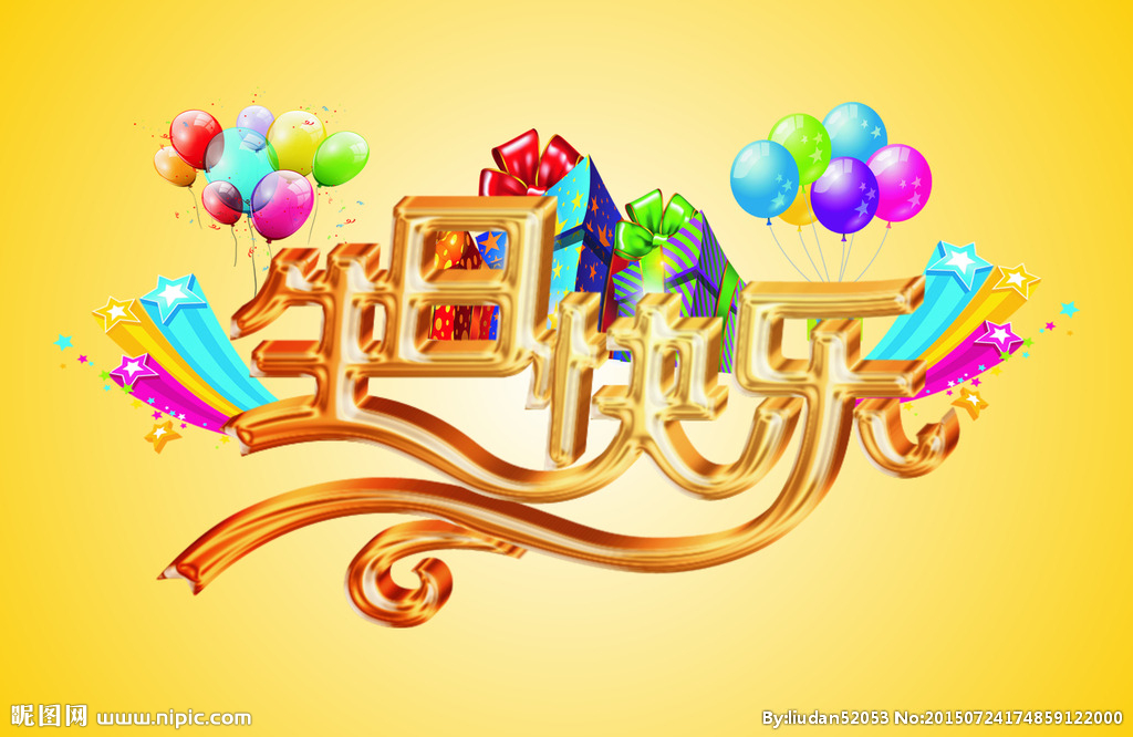 員工生日會 | 幸福時光，溫暖同行！