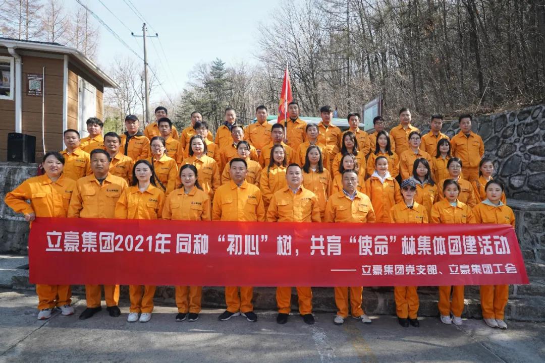 【植樹節(jié)】同種“初心”樹，共育“使命”林