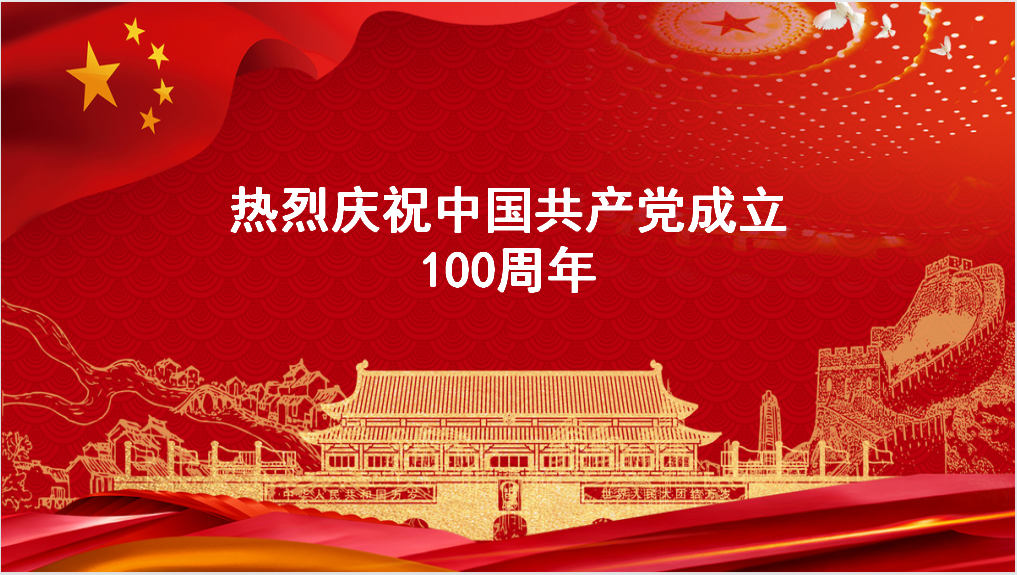 百年華誕！習近平這些話讓人心潮澎湃