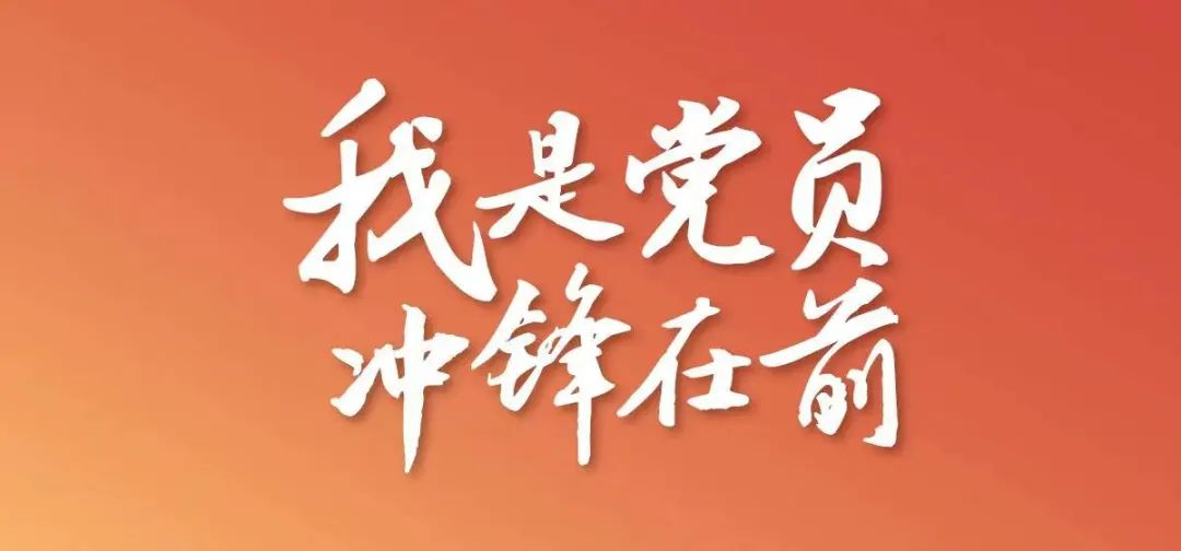 @全體黨員 事關(guān)疫情防控，轉(zhuǎn)發(fā)擴(kuò)散行動(dòng)！