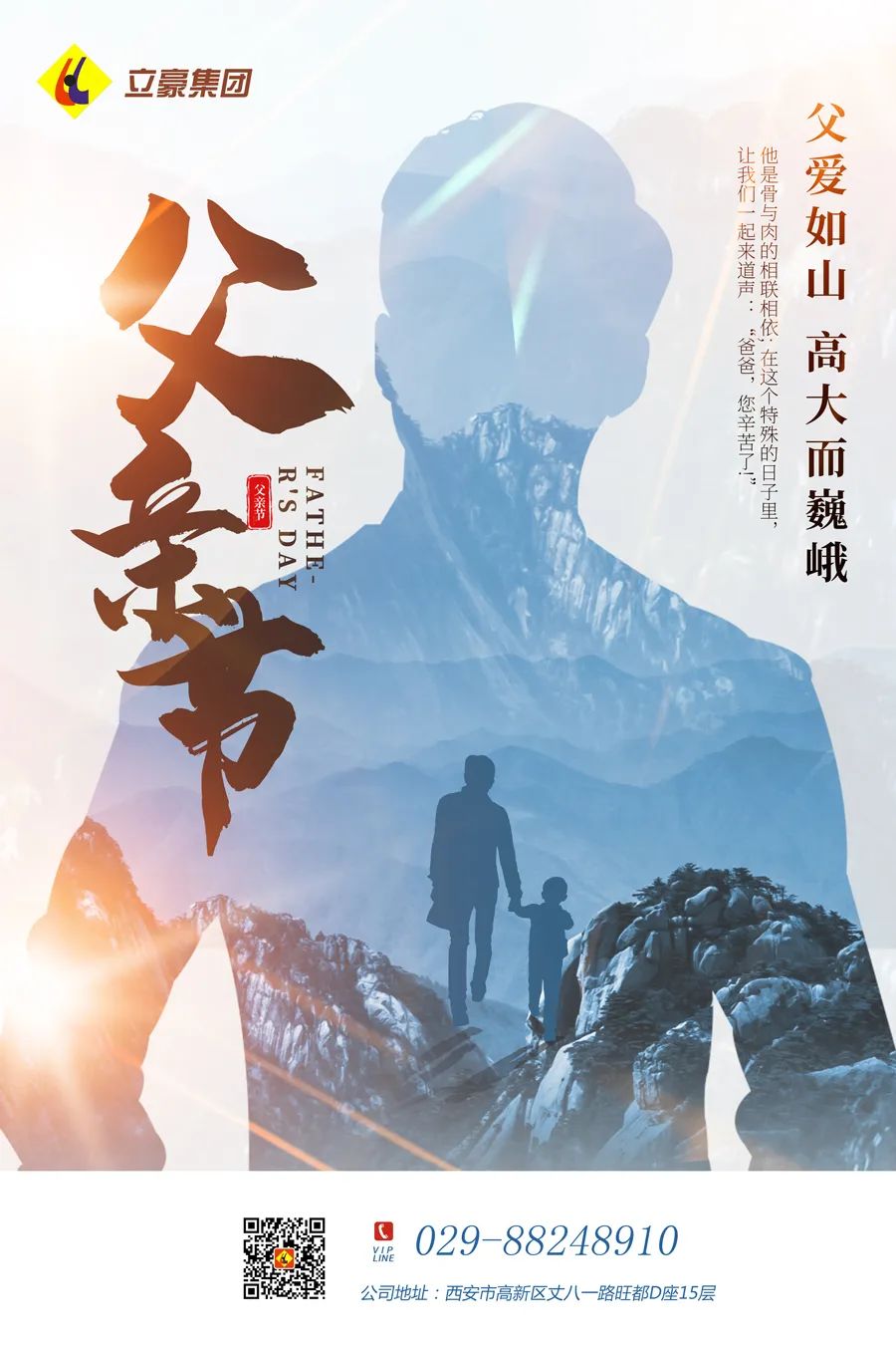 感恩父親節(jié)：父愛如山，大愛無言！