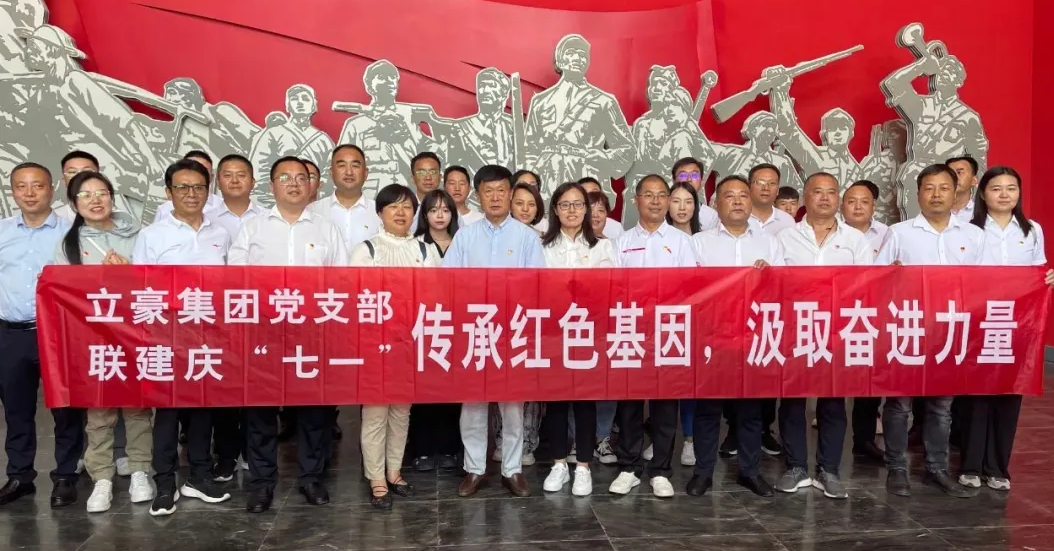 黨建引領(lǐng)  傳承紅色基因，汲取奮進(jìn)力量——紀(jì)念建黨102周年主題黨日活動